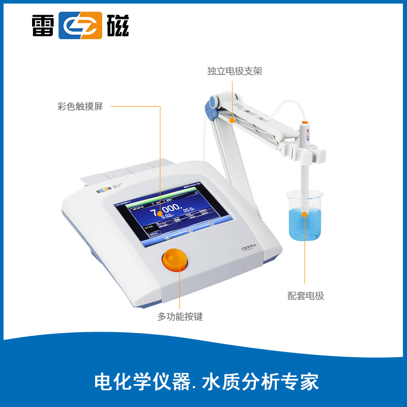 PXSJ-227L 型離子計(jì)